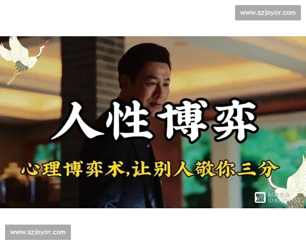 掌控心理博弈的艺术与策略揭秘人性深层对抗技巧