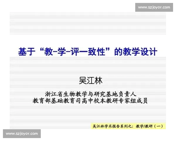 提升中小学体育教育质量的策略与实践探索研究