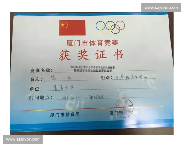 全国各类体育竞赛成绩排名与选手表现综合分析报告