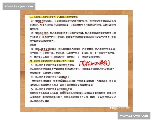 基于核心素养导向的新时代学校体育教育标准体系构建与实践路径探索研究