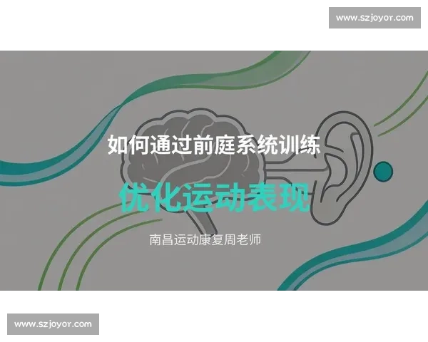 科学化体育训练方法探索与实践提升运动表现的策略