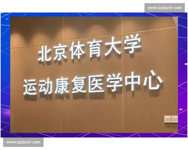 运动医学前沿研究与人体功能优化应用探索